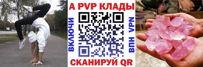 Купить  Усолье  Alpha PVP мука 