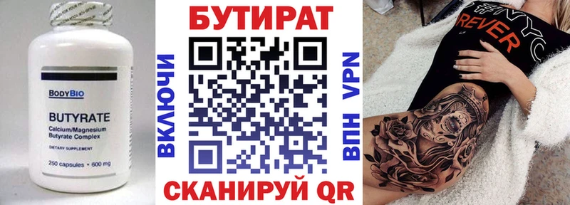 Купить закладки Усолье Бутират буратино