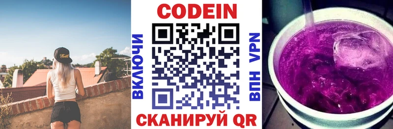 Купить закладки  Усолье  Codein напиток Lean (лин) 