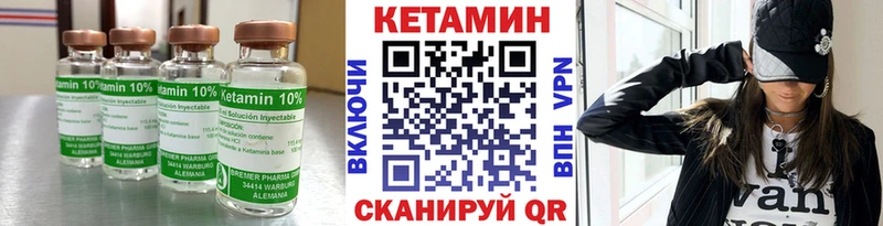 Купить где  Усолье  Кетамин VHQ 